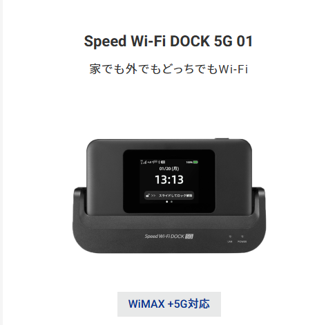 Speed-Wi-Fi-DOCK5G01